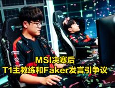 旺财28娱乐-关于Faker赛事官方发布回归赛场新规，法国队争议不断！的信息